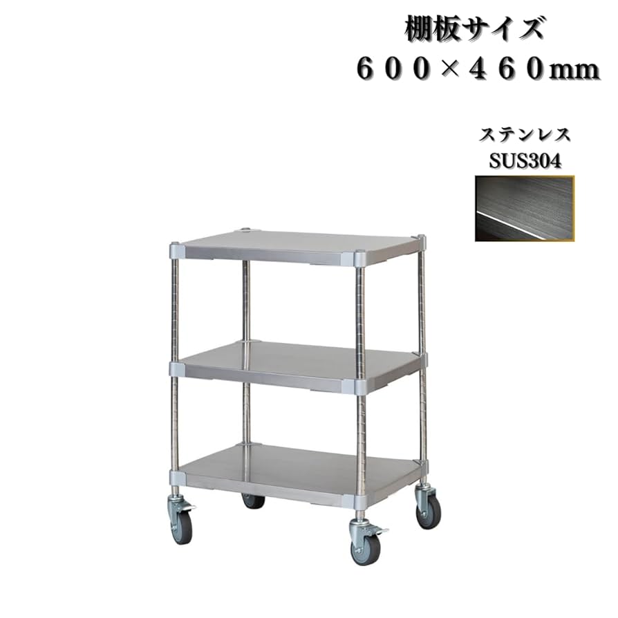 【送料込】キャスター付ERECTA エレクター ステンレススチール製 3段ワゴン ステンレス折り畳みワゴン ERECTA(エレクター) 施設用ワゴン